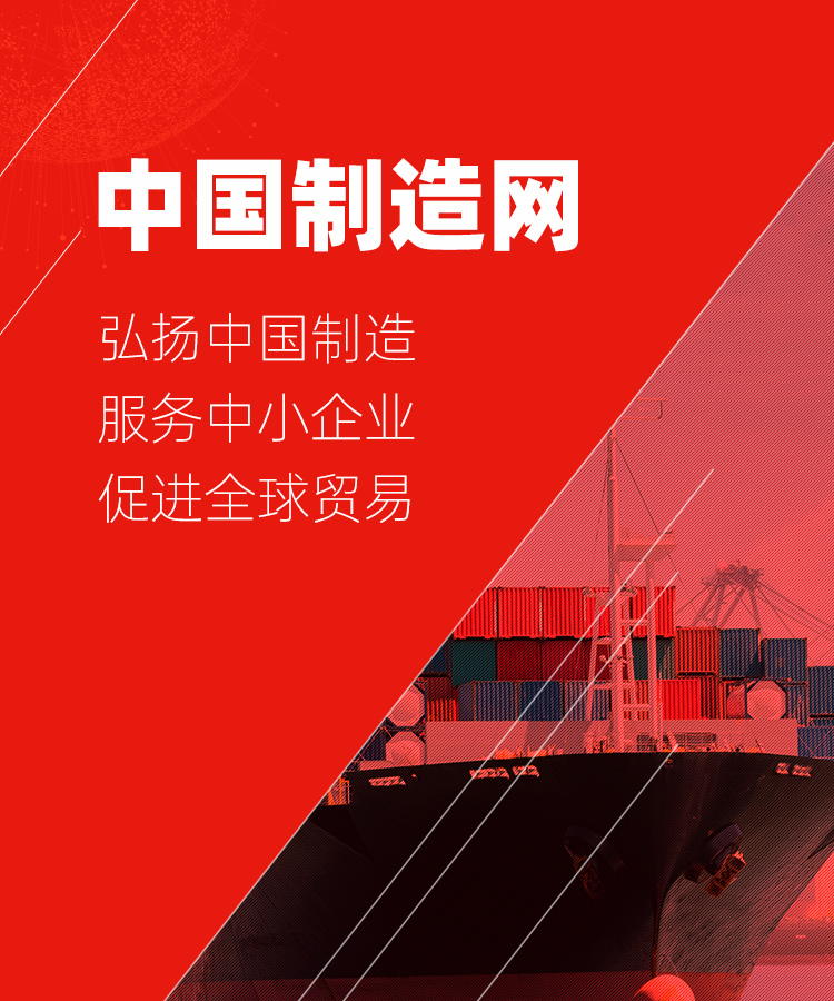 12月2日至12月5日,由温州市商务局主办,中国制造网承办的2020浙江